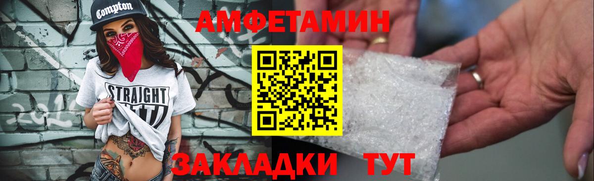 Амфетамин  АМФЕТАМИН 98%  Вход с VPN  Можга 