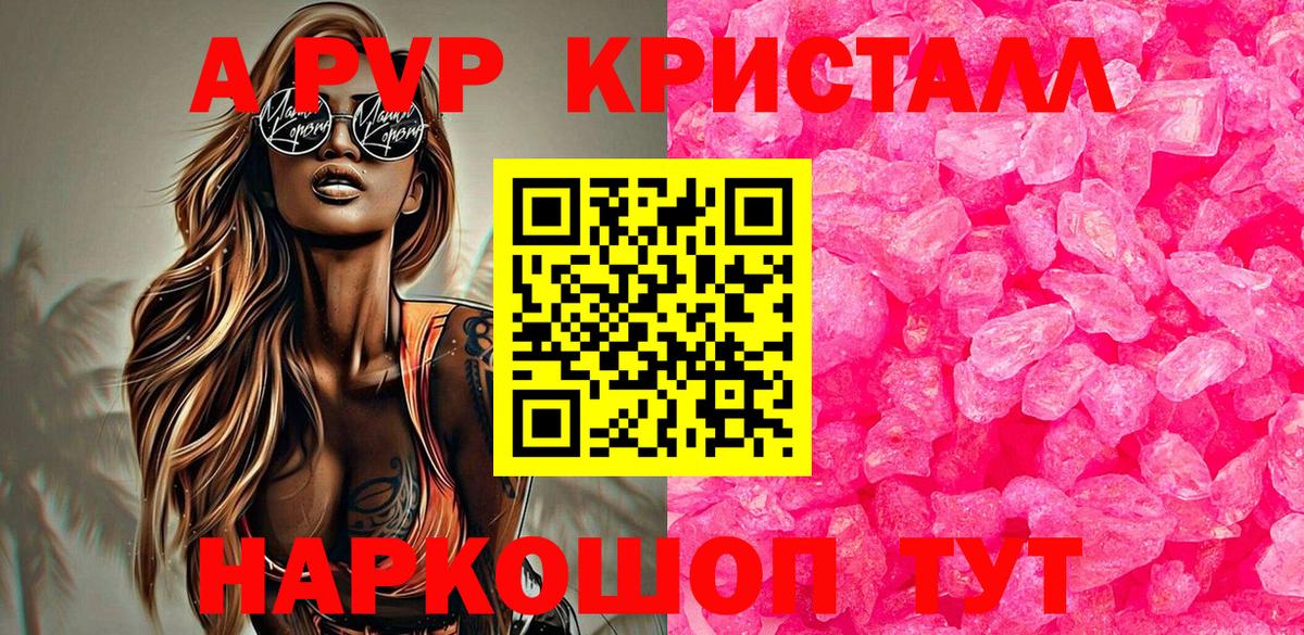Можга  Alpha PVP  Вход с VPN  APVP СК  Alpha PVP СК  A PVP кристаллы 