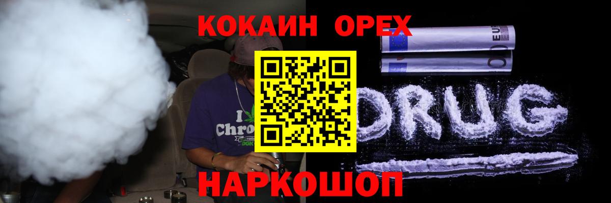Cocaine  Вход с VPN  Можга  КОКАИН Columbia 