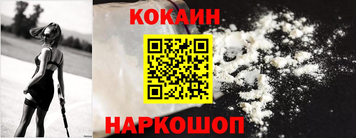 КОКАИН 99% Можга