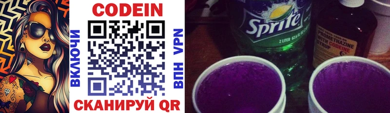 дарнет шоп  Можга  Codein Purple Drank 