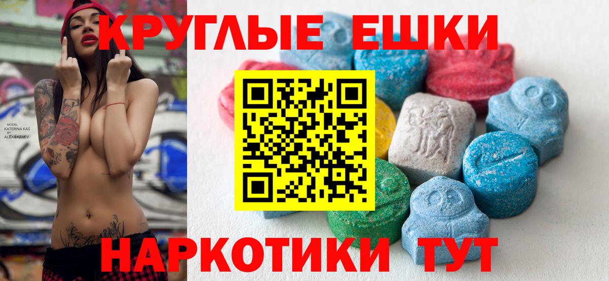 ЭКСТАЗИ таблы  Ecstasy  Можга  Ecstasy диски  как найти закладки  Вход с VPN 