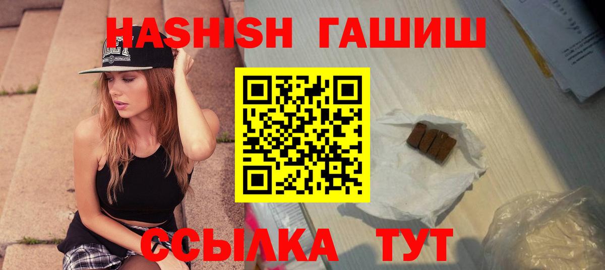 Гашиш  Гашиш гарик  Вход с VPN  Можга 