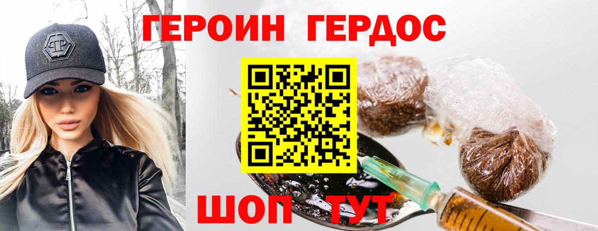ГЕРОИН афганец Можга