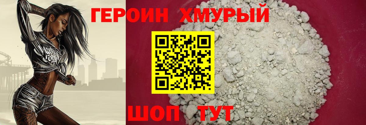 ГЕРОИН белый  Вход с VPN  Можга 