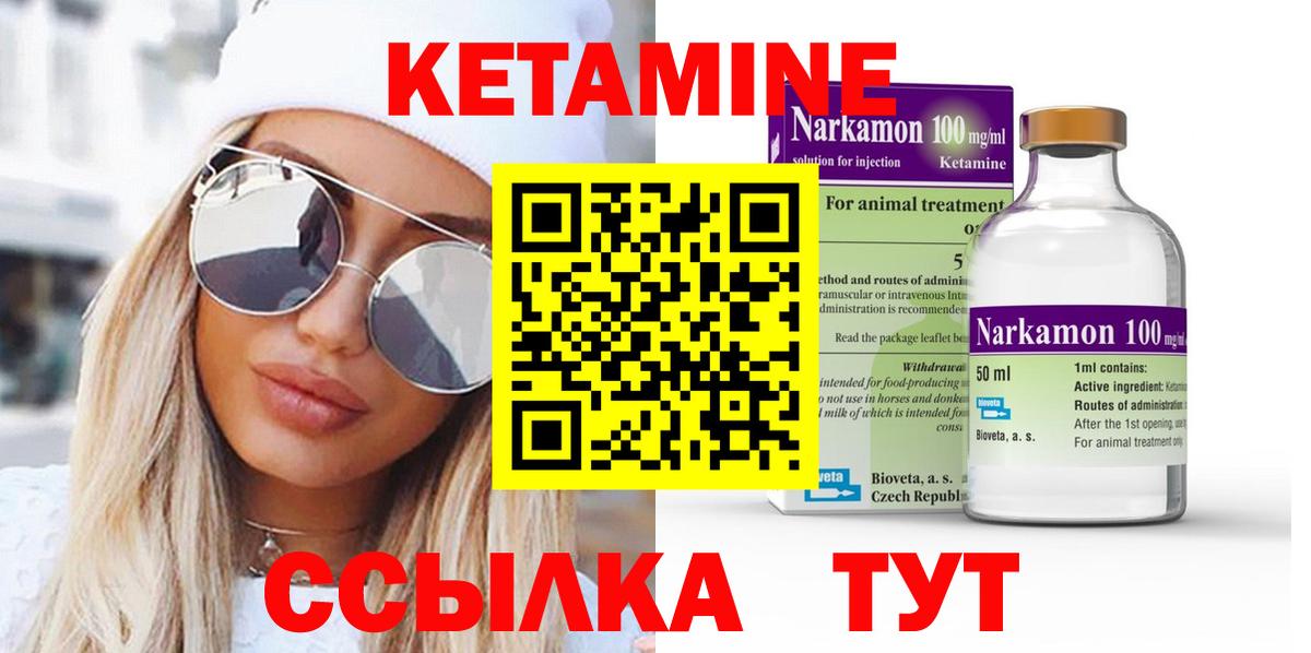 КЕТАМИН VHQ  КЕТАМИН VHQ  Можга  Вход с VPN 