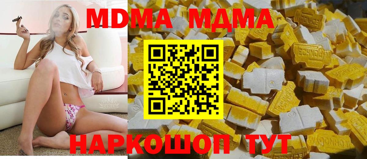МДМА VHQ Можга