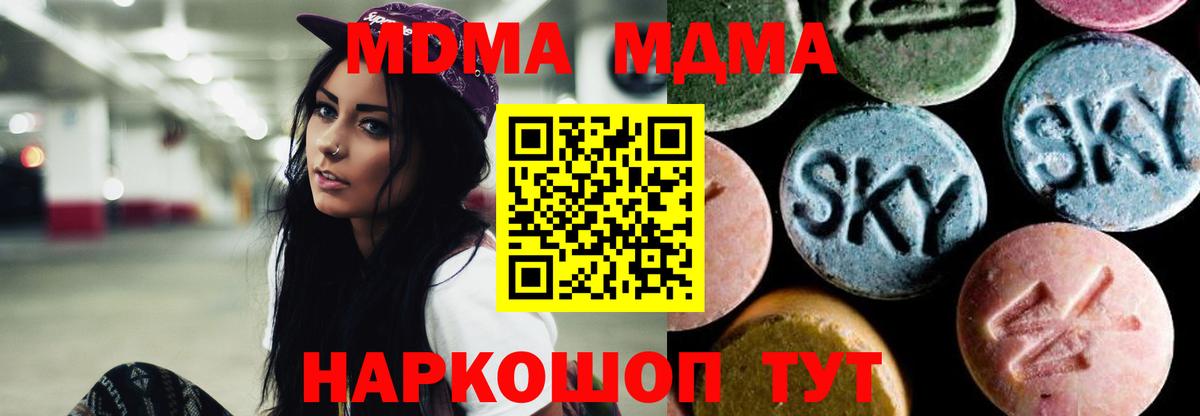 MDMA кристаллы  Вход с VPN  МДМА crystal  Можга 