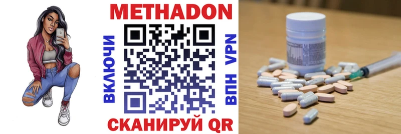 Метадон methadone  Можга 