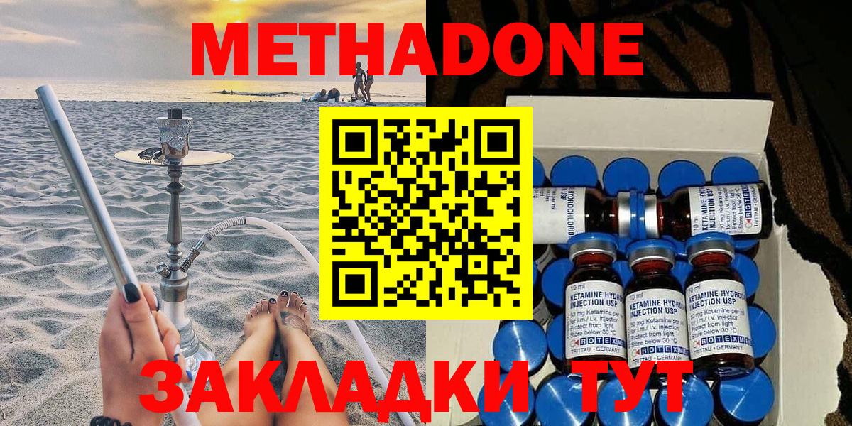 МЕТАДОН мёд Можга