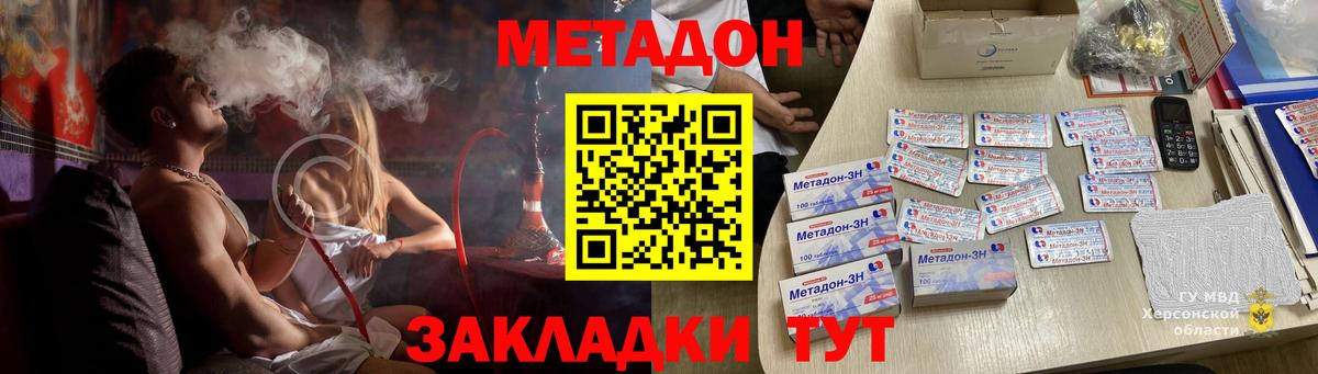 omg рабочий сайт  МЕТАДОН белоснежный  Вход с VPN  Можга 