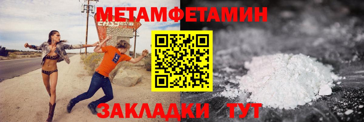 Можга  МЕТАМФЕТАМИН винт  Первитин  МЕТАМФЕТАМИН винт  Вход с VPN 