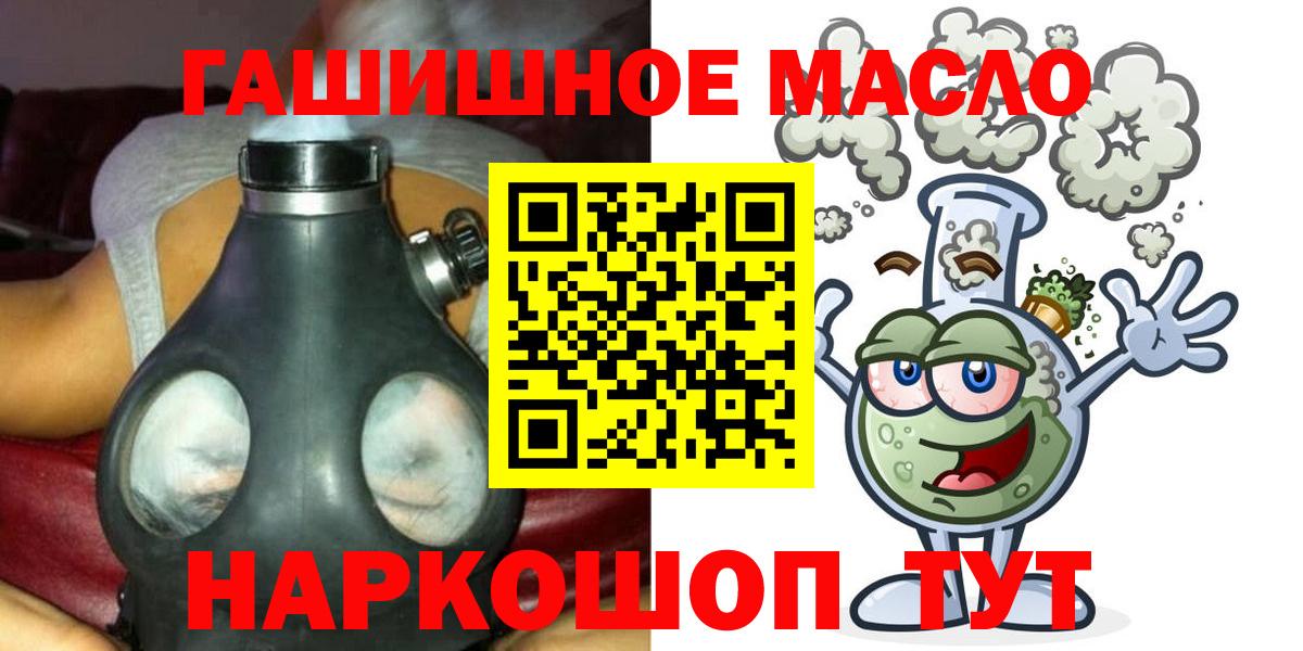 ТГК гашишное масло Можга