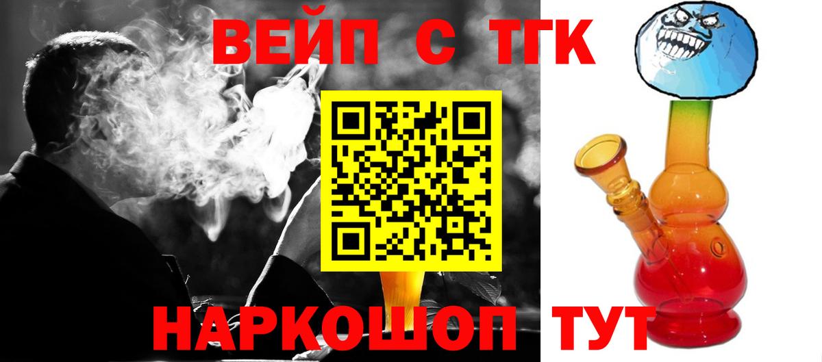 ТГК гашишное масло  Вход с VPN  Можга 